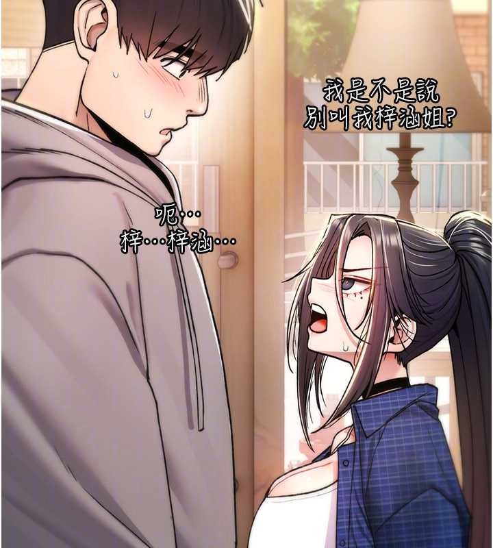 第17话-给贱人的特殊印记