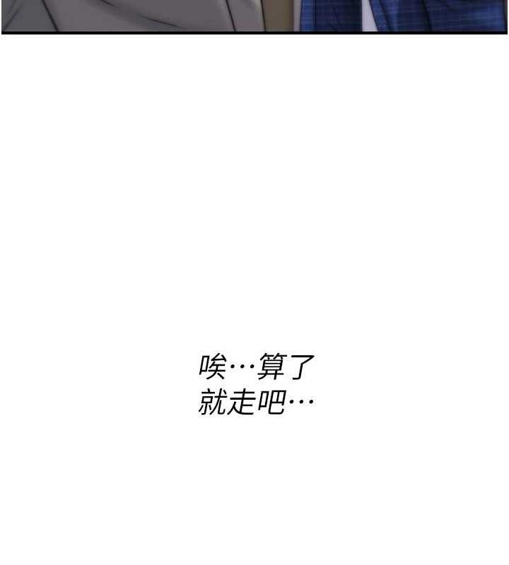 第17话-给贱人的特殊印记
