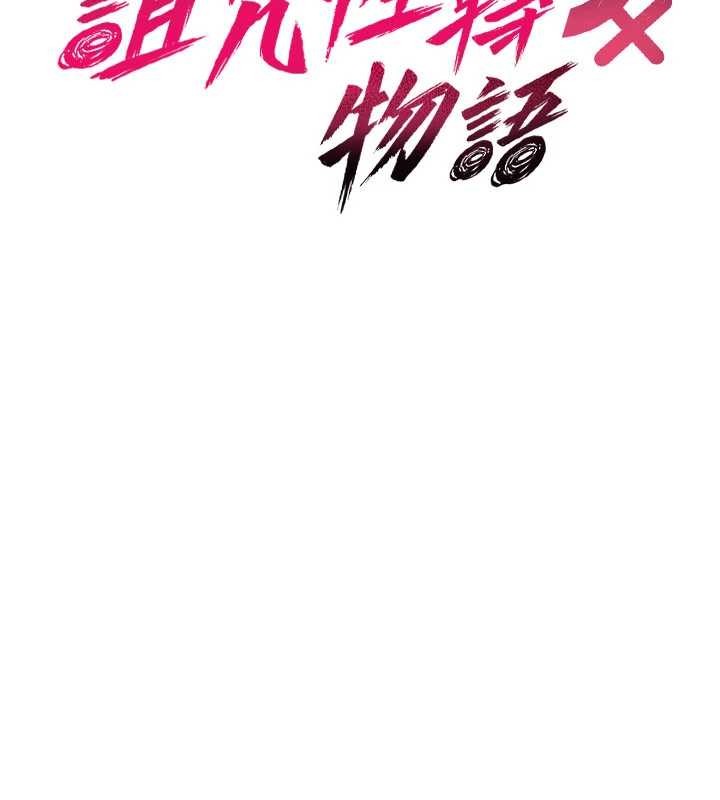 第17话-给贱人的特殊印记