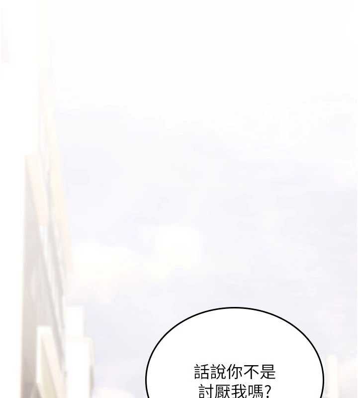 第17话-给贱人的特殊印记