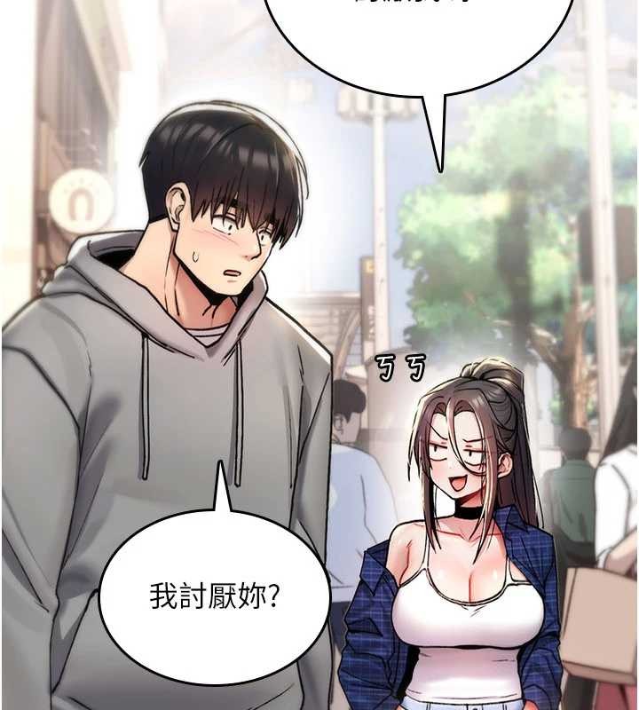 第17话-给贱人的特殊印记