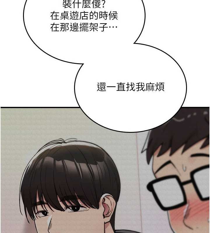 第17话-给贱人的特殊印记