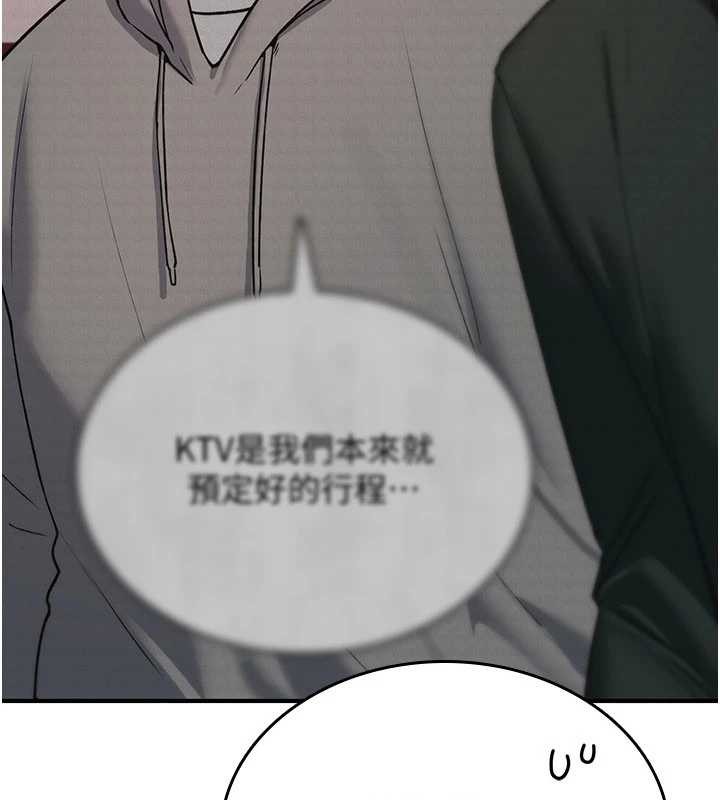 第17话-给贱人的特殊印记