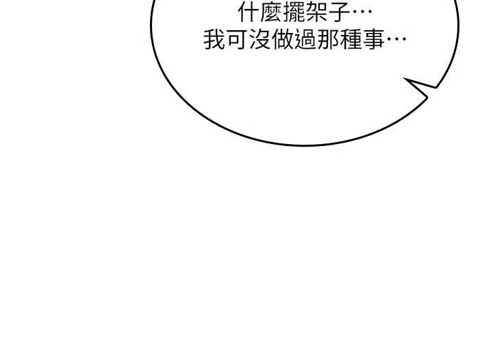 第17话-给贱人的特殊印记
