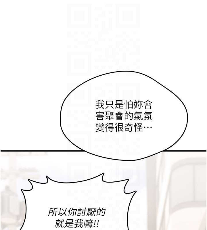 第17话-给贱人的特殊印记