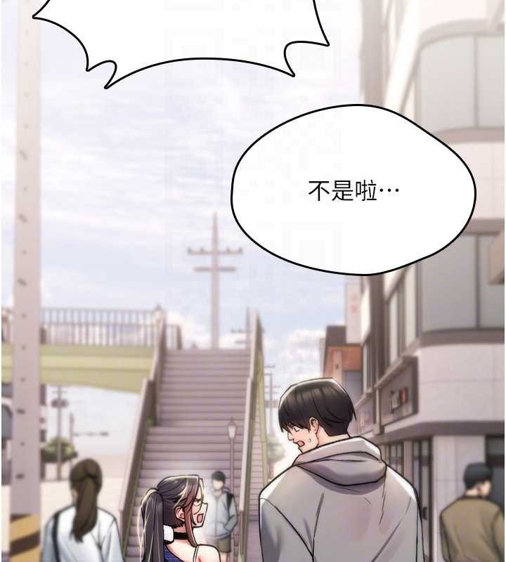 第17话-给贱人的特殊印记