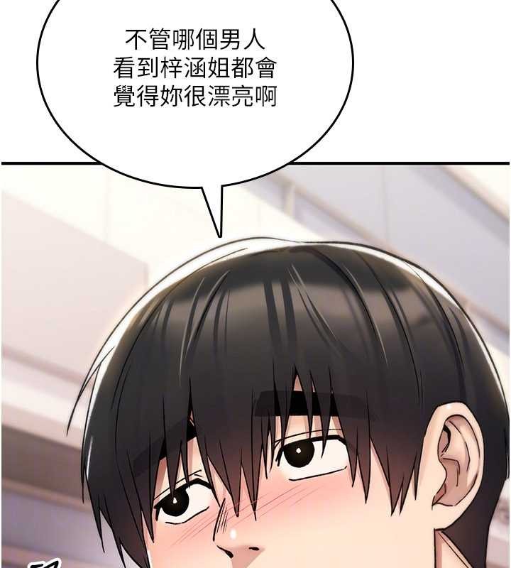 第17话-给贱人的特殊印记