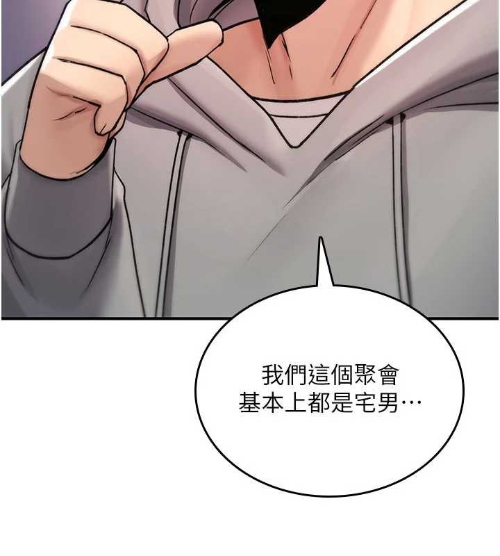 第17话-给贱人的特殊印记