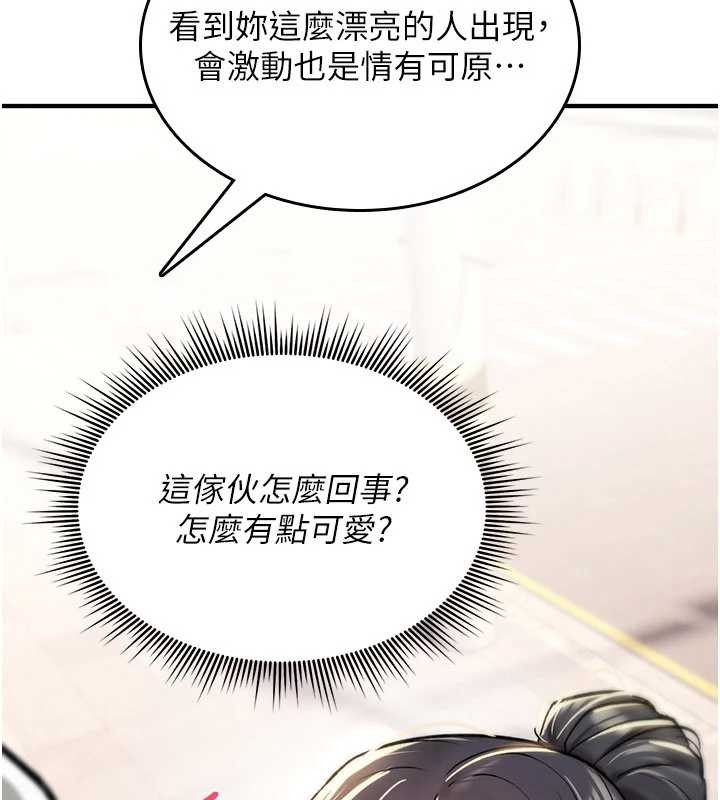 第17话-给贱人的特殊印记