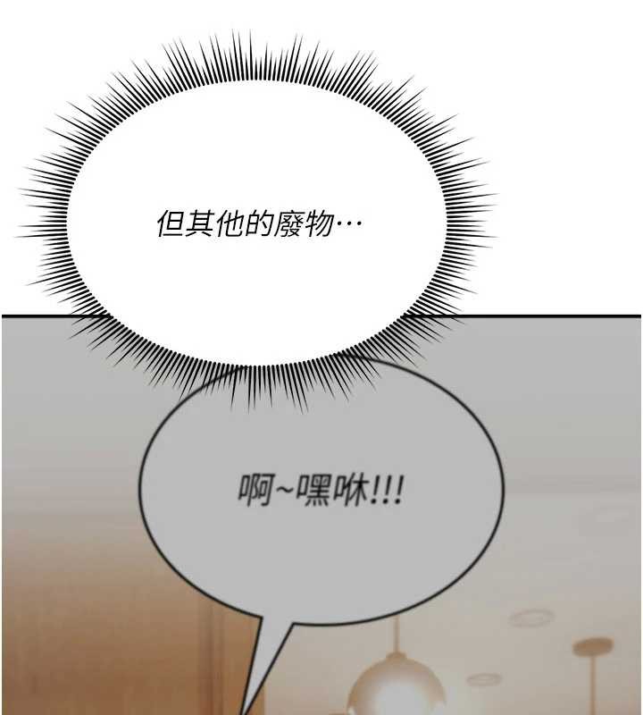 第17话-给贱人的特殊印记