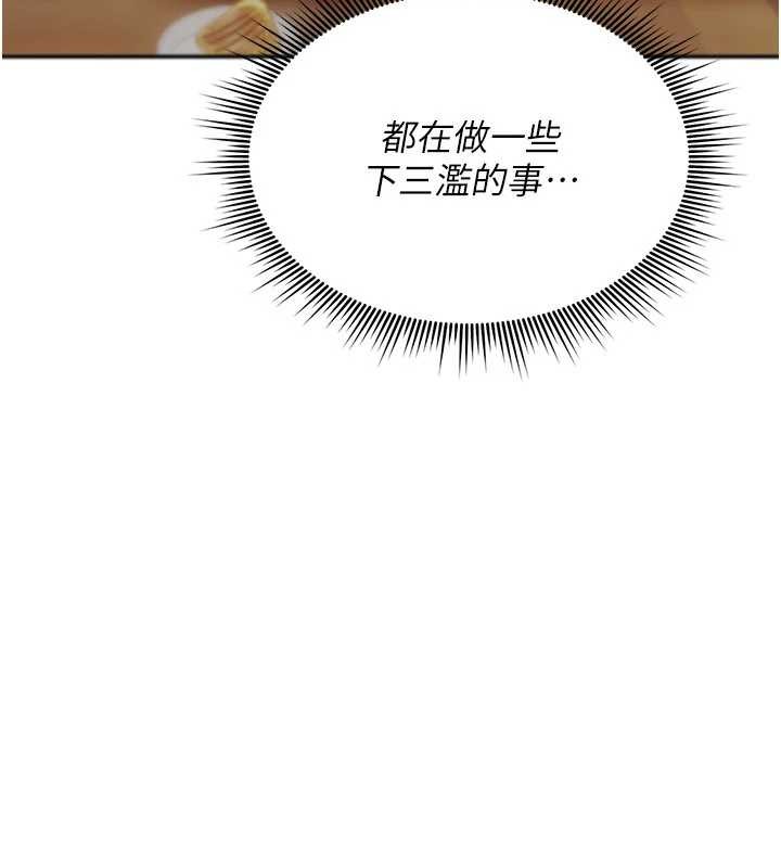 第17话-给贱人的特殊印记