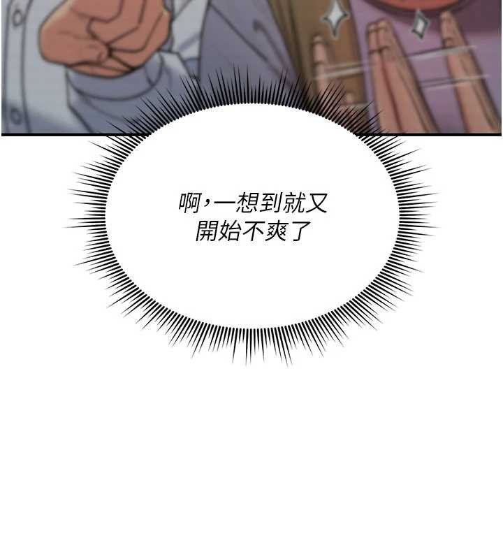 第17话-给贱人的特殊印记