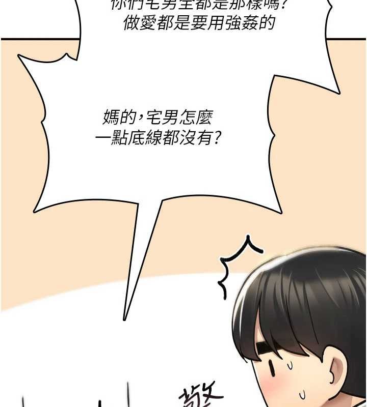 第17话-给贱人的特殊印记