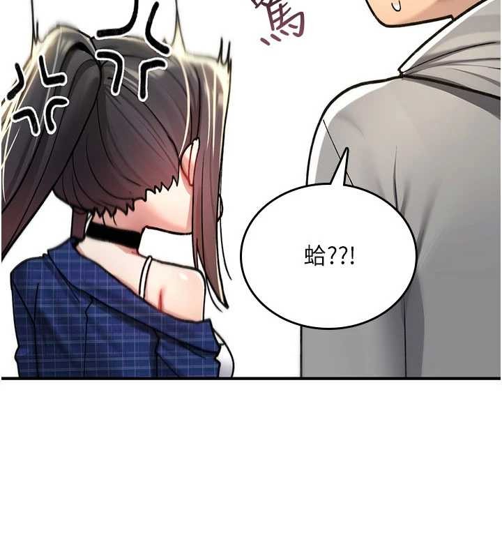 第17话-给贱人的特殊印记