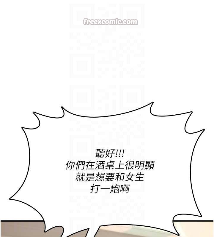 第17话-给贱人的特殊印记