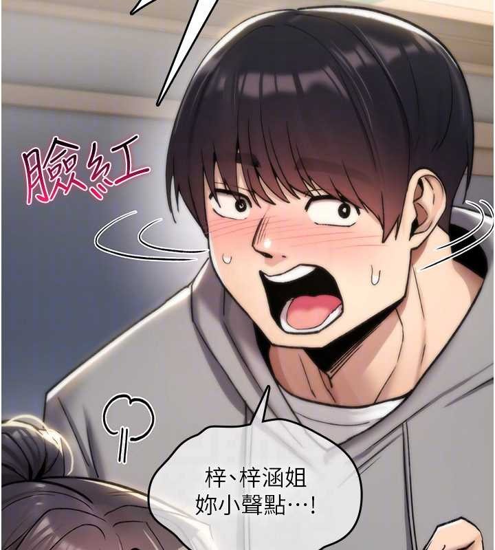 第17话-给贱人的特殊印记