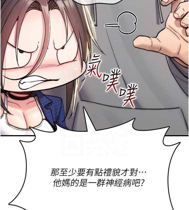 第17话-给贱人的特殊印记