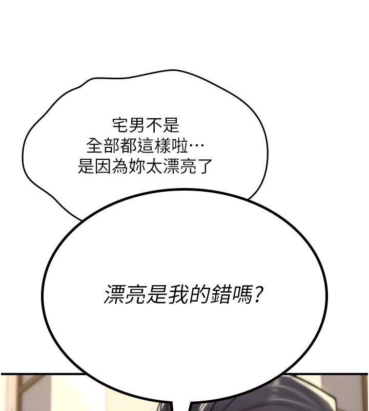 第17话-给贱人的特殊印记