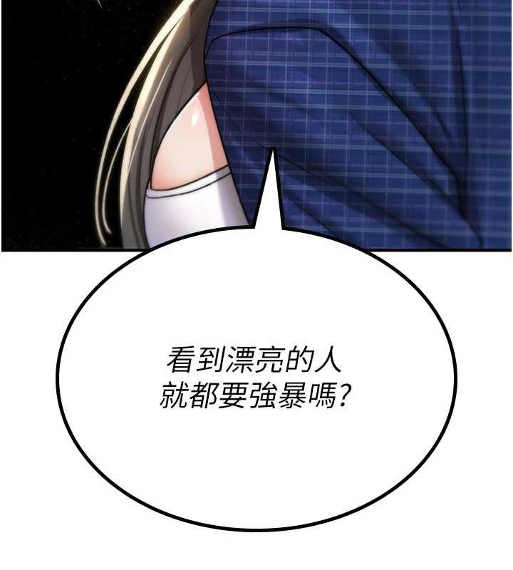 第17话-给贱人的特殊印记