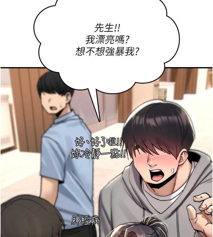 第17话-给贱人的特殊印记
