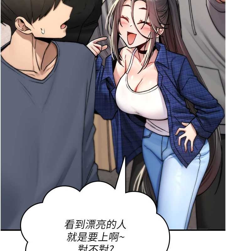 第17话-给贱人的特殊印记