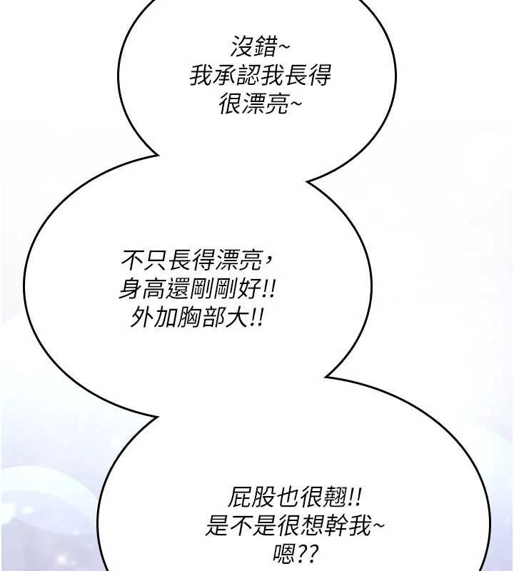 第17话-给贱人的特殊印记