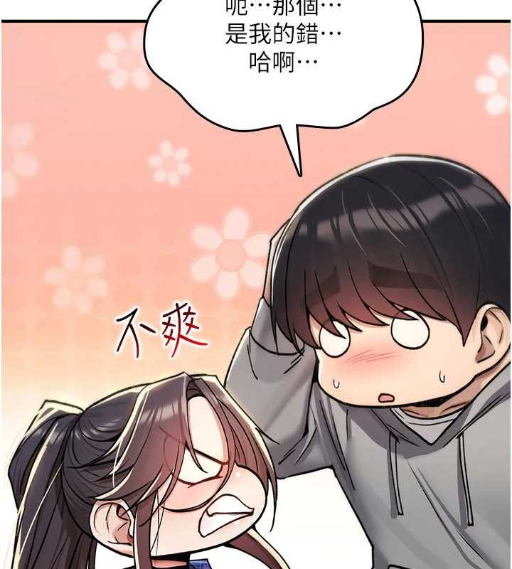 第17话-给贱人的特殊印记