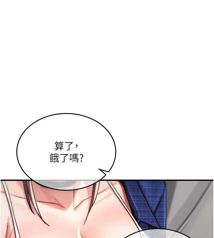 第17话-给贱人的特殊印记