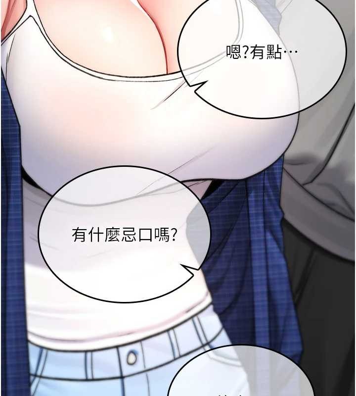 第17话-给贱人的特殊印记