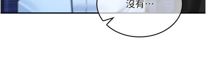 第17话-给贱人的特殊印记
