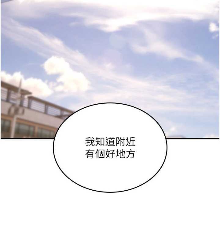 第17话-给贱人的特殊印记