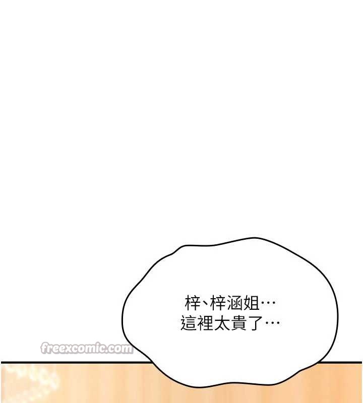 第17话-给贱人的特殊印记