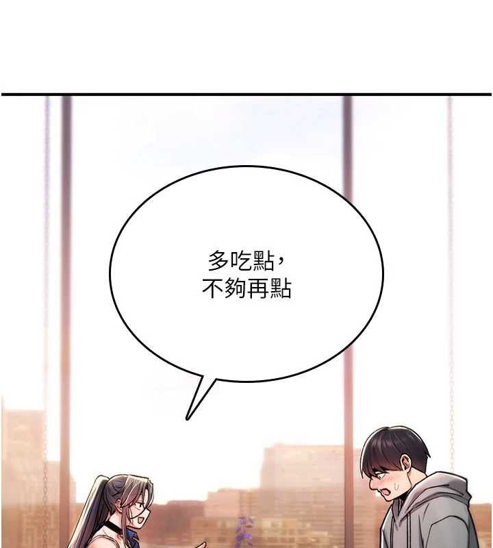 第17话-给贱人的特殊印记