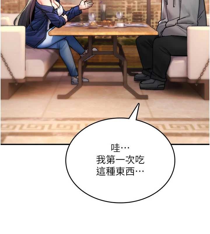 第17话-给贱人的特殊印记