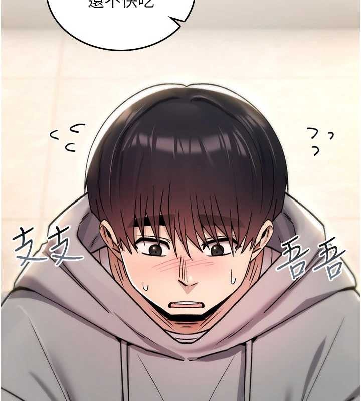 第17话-给贱人的特殊印记
