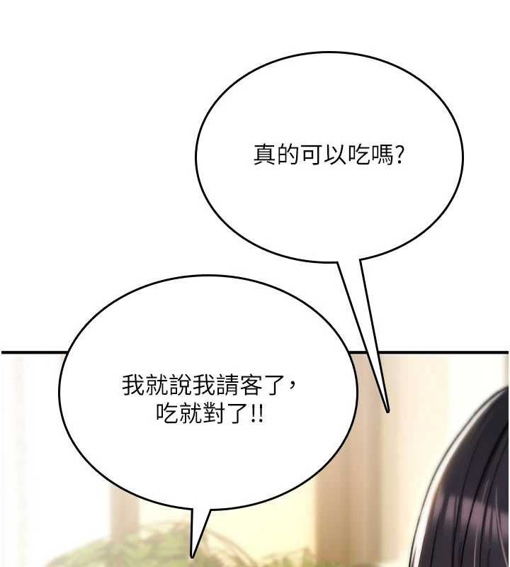 第17话-给贱人的特殊印记