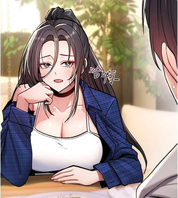 第17话-给贱人的特殊印记