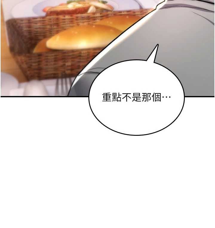 第17话-给贱人的特殊印记
