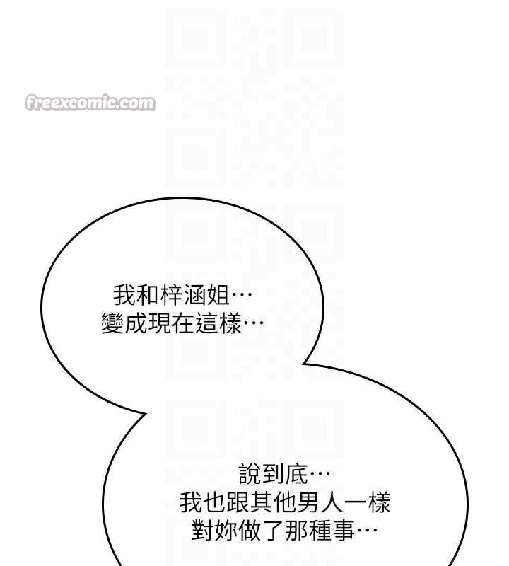 第17话-给贱人的特殊印记