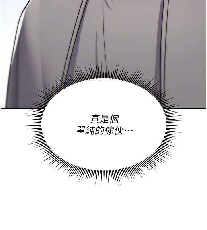第17话-给贱人的特殊印记