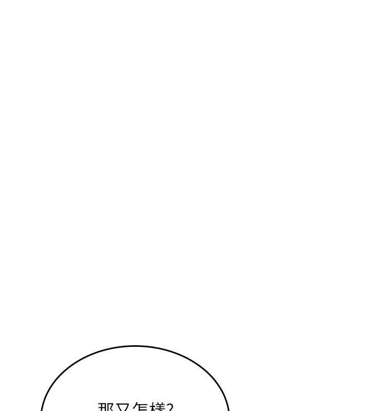 第17话-给贱人的特殊印记