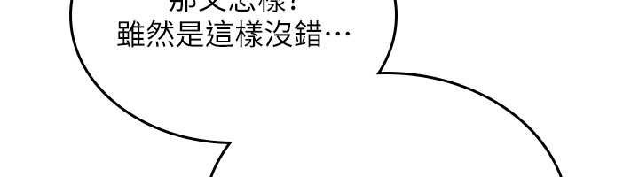 第17话-给贱人的特殊印记