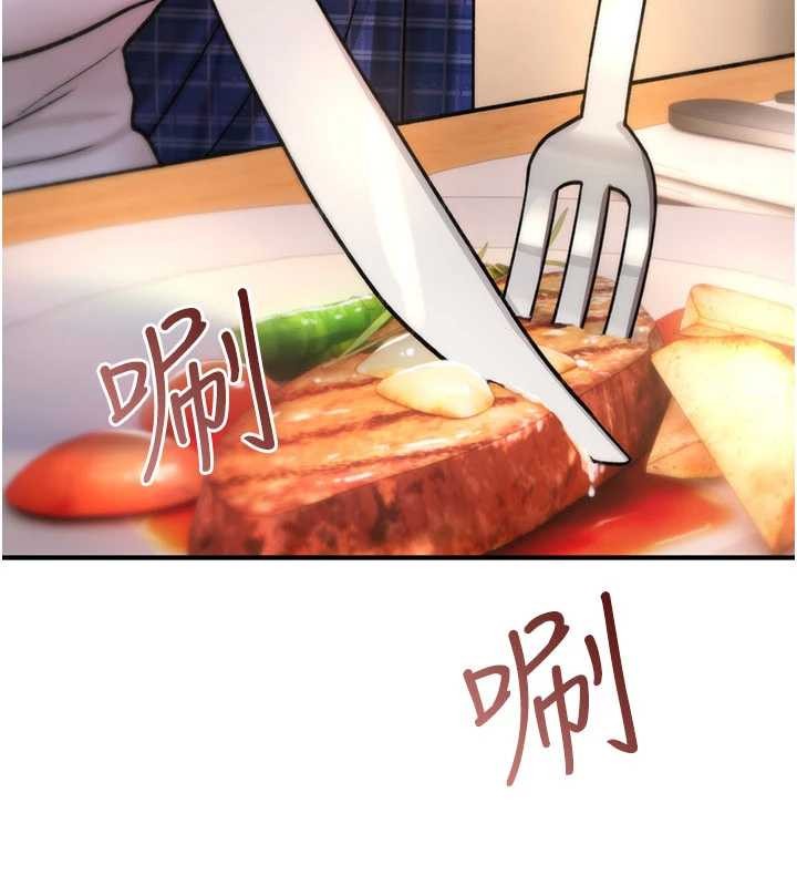 第17话-给贱人的特殊印记
