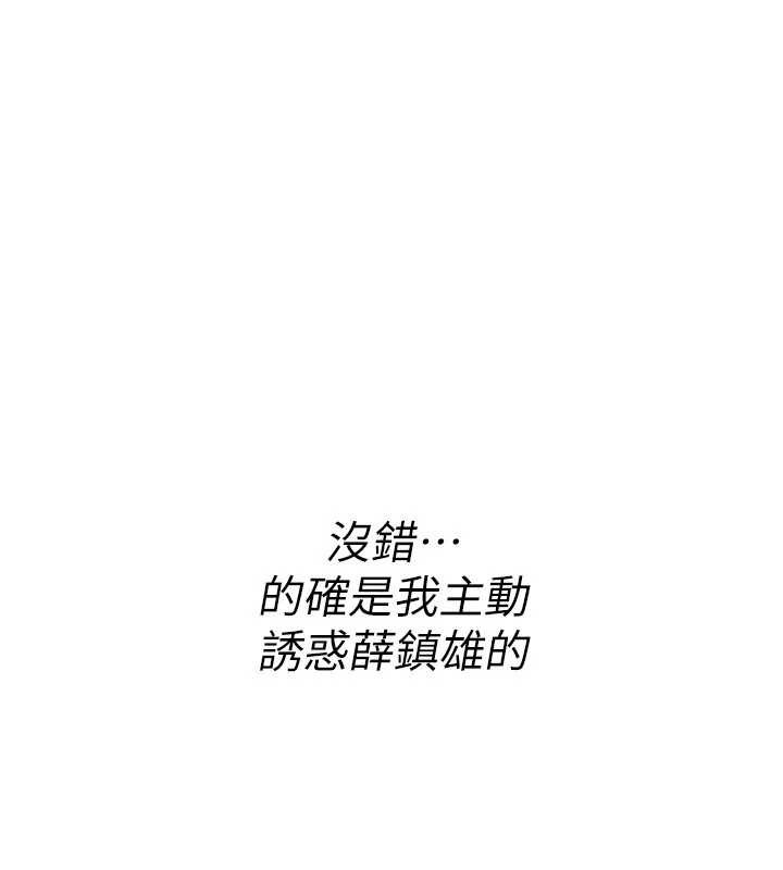 第17话-给贱人的特殊印记