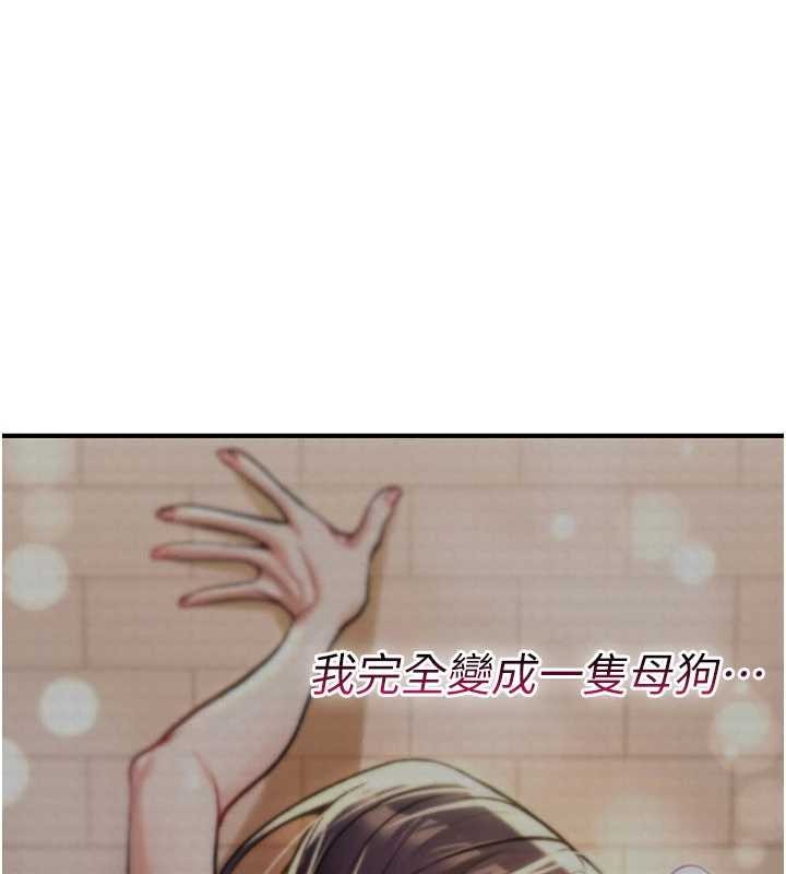 第17话-给贱人的特殊印记