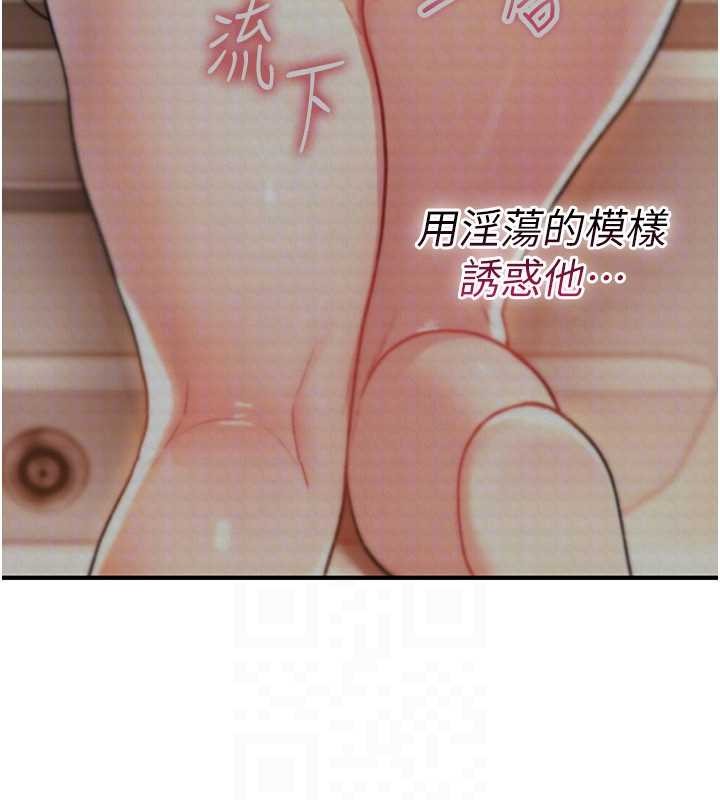 第17话-给贱人的特殊印记
