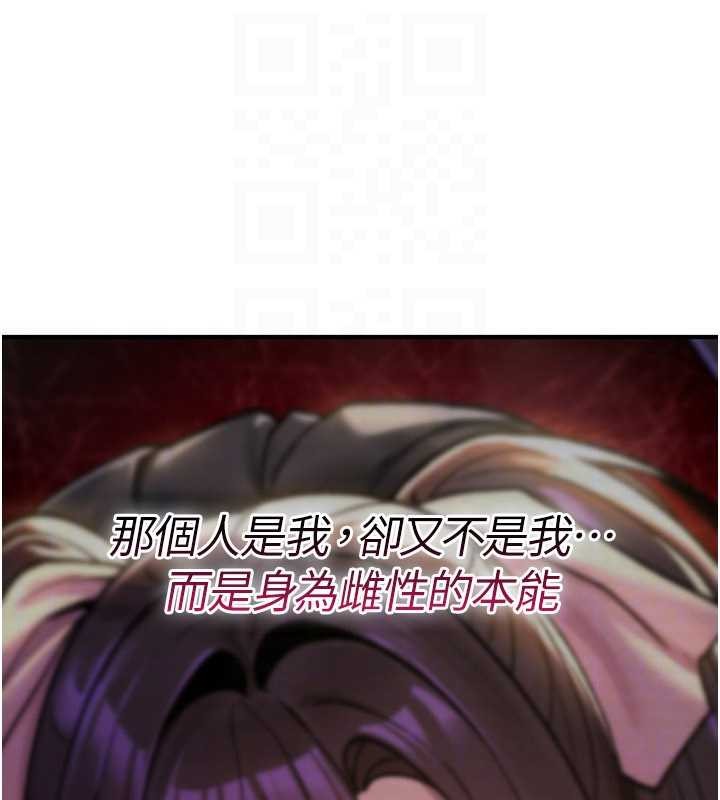 第17话-给贱人的特殊印记