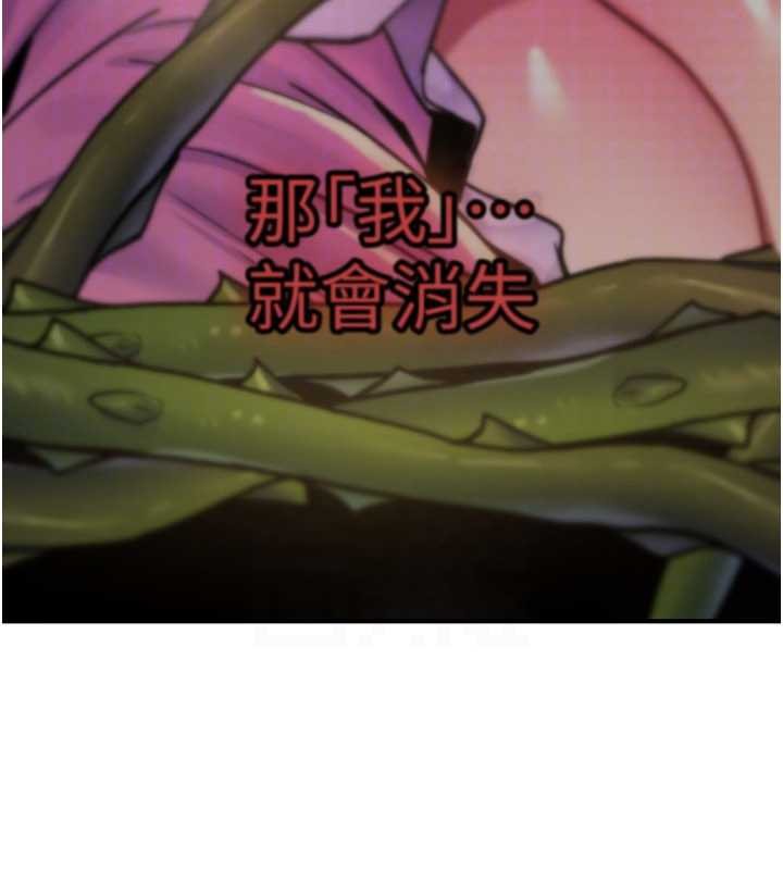 第17话-给贱人的特殊印记