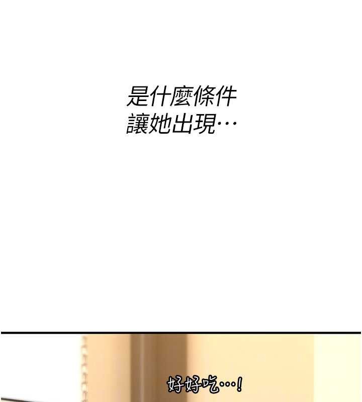 第17话-给贱人的特殊印记