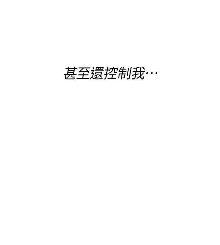 第17话-给贱人的特殊印记